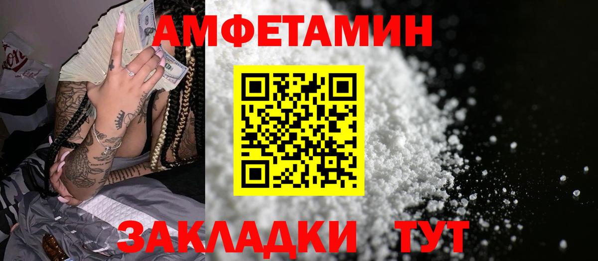 Amphetamine 97%  Вход с VPN  Амфетамин  Родники 
