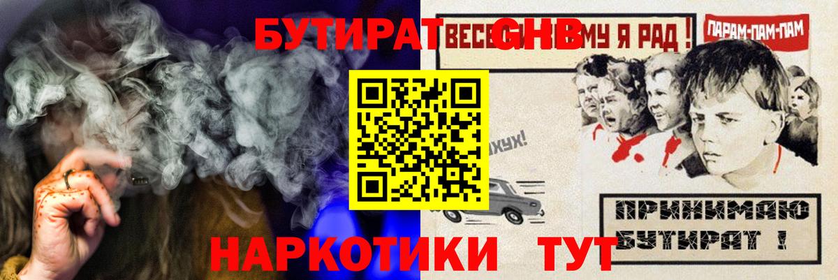 БУТИРАТ Butirat  Вход с VPN  Бутират  Родники 