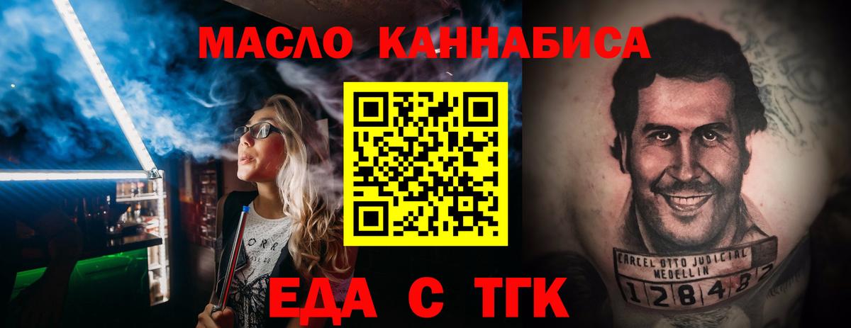 Родники  Cannafood конопля  Вход с VPN 