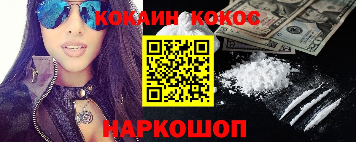 КОКАИН 97%  Cocaine  Родники  КОКАИН 97%  Вход с VPN 