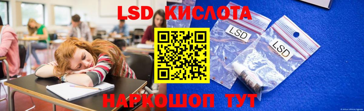 LSD-25 экстази кислота Родники