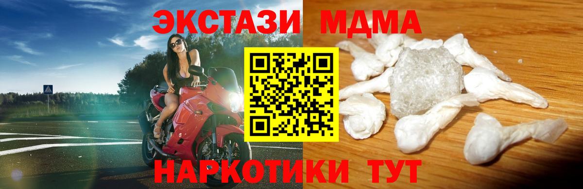 MDMA кристаллы  Вход с VPN  МДМА  Родники  MDMA VHQ 