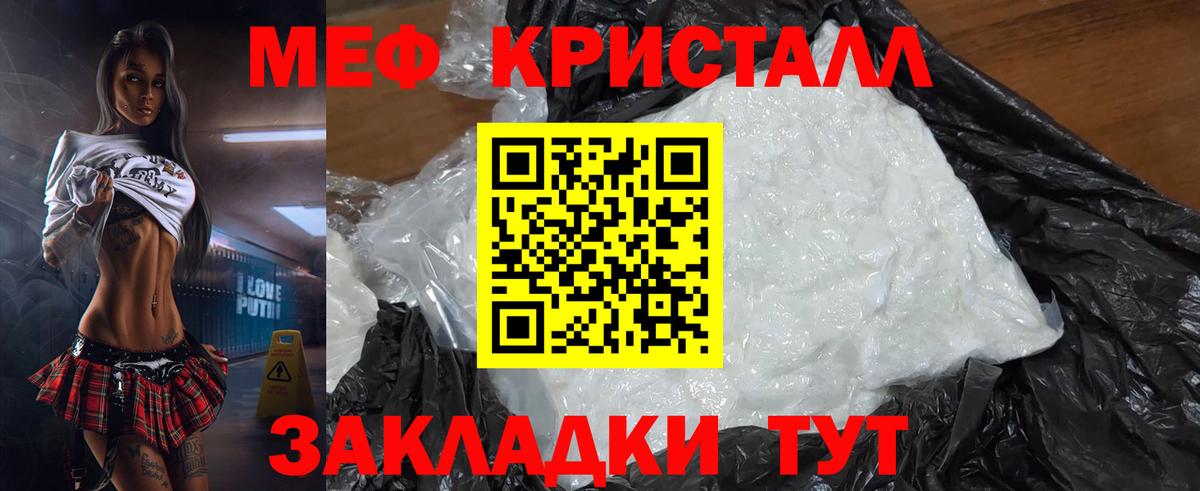 А ПВП СОЛЬ кристаллы  Cocaine  Конопля  Где купить наркотики?  Вход с VPN  Меф МЯУ МЯУ  ГАШ  Родники  Меф МЯУ МЯУ   ГАШИШ 