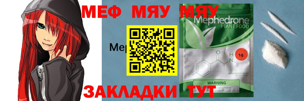 МЕФ кристаллы Родники