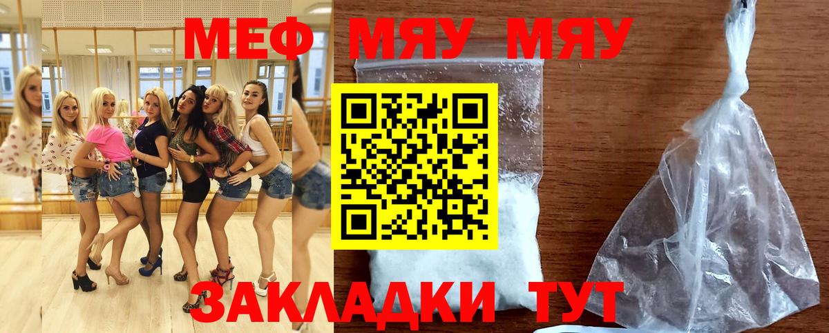 дарнет шоп  Мефедрон 4 MMC  Мефедрон mephedrone  Вход с VPN  МЕФ  Родники  Мефедрон 