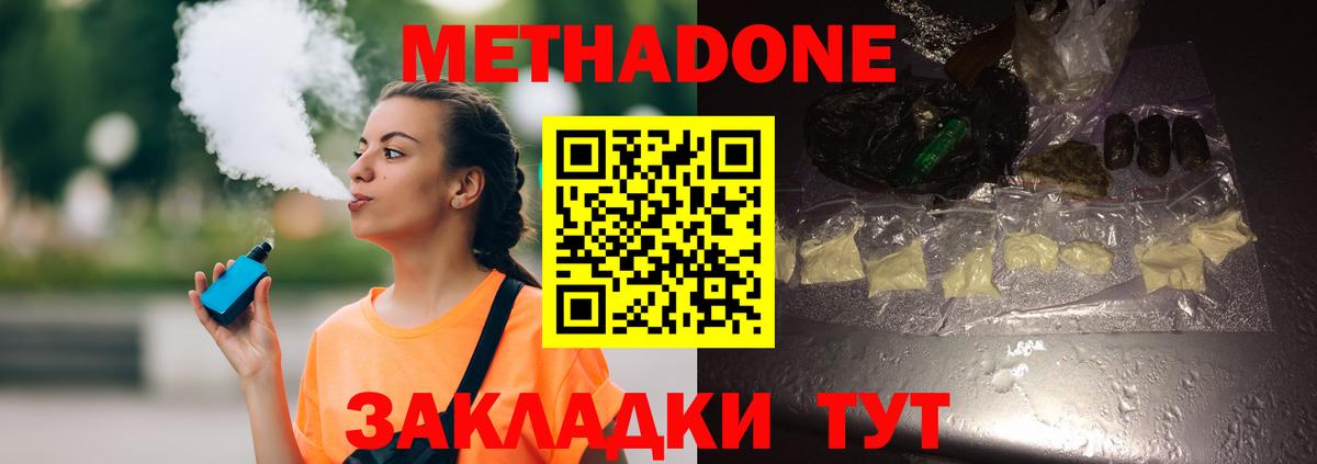Метадон мёд  МЕТАДОН VHQ  Родники  Вход с VPN 