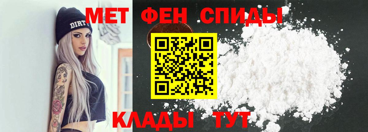 МЕТАМФЕТАМИН винт Родники