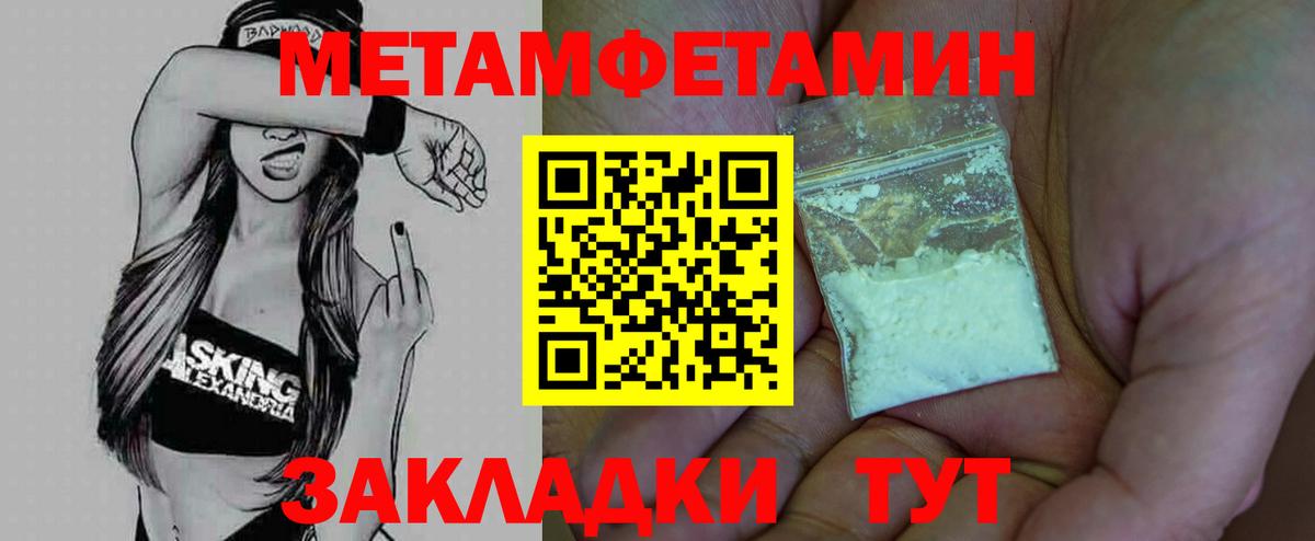 Родники  Метамфетамин пудра  Первитин  Вход с VPN 