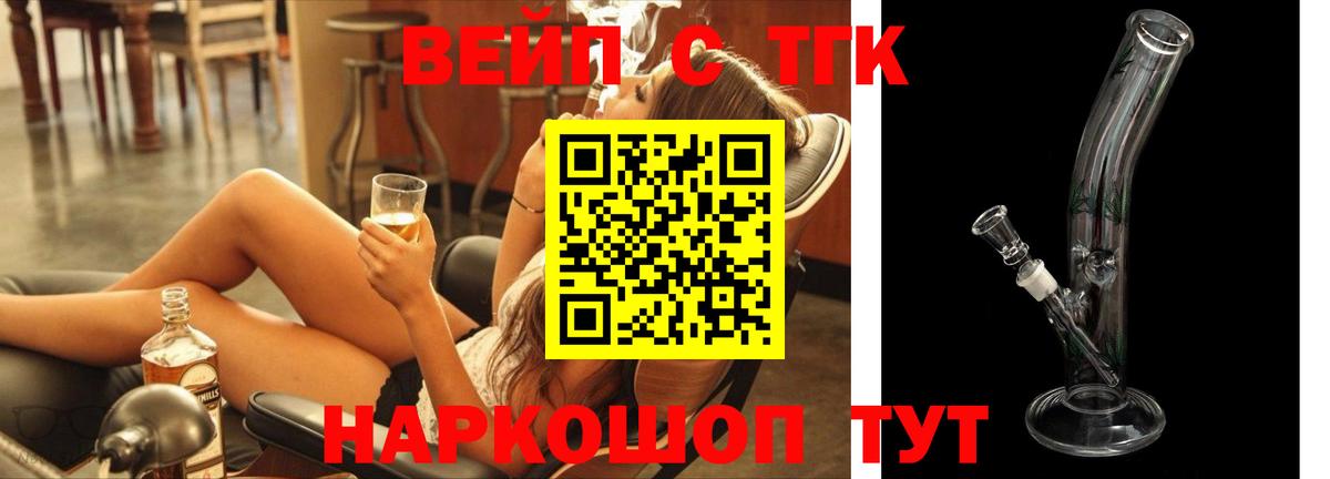 Родники  ТГК жижа  Вход с VPN  ТГК гашишное масло 